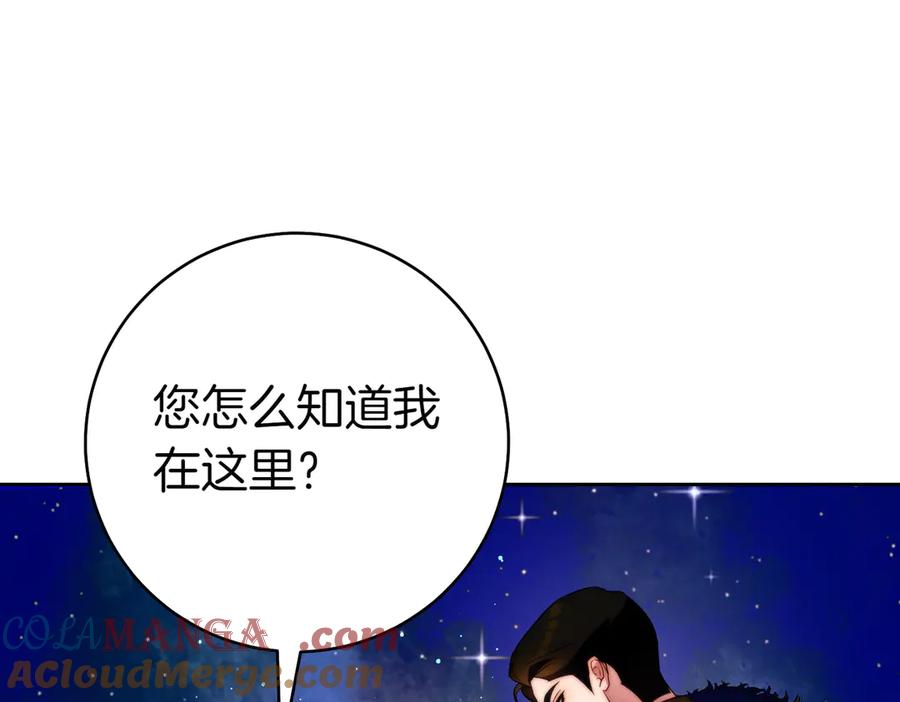 《这个婚绝对会成功》第20话 约定忠诚 第45页
