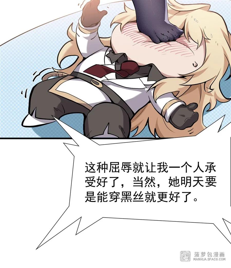 凤傲天小说里的黄毛反派也想幸福 01 地狱级开局 第71页