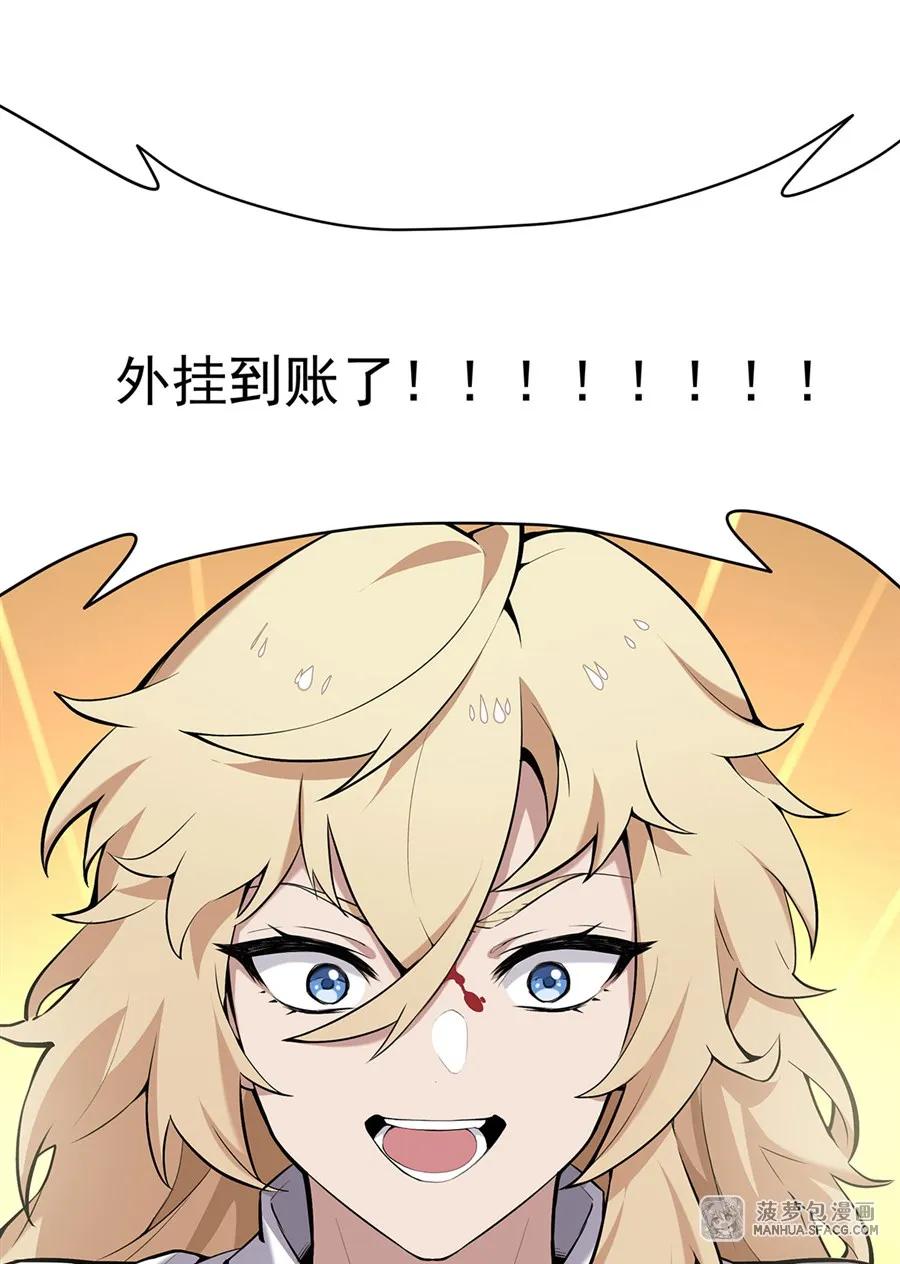 凤傲天小说里的黄毛反派也想幸福 01 地狱级开局 第78页