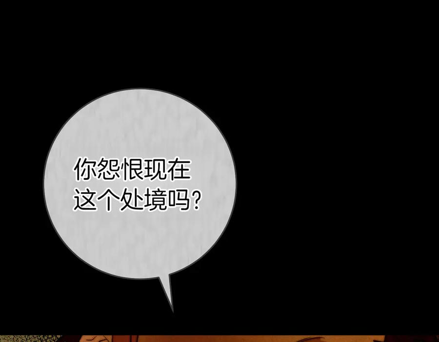 《这个婚绝对会成功》第20话 约定忠诚 第67页