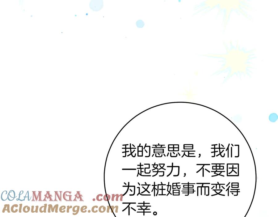 《这个婚绝对会成功》第20话 约定忠诚 第189页