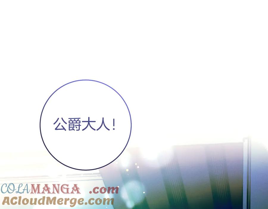 《这个婚绝对会成功》第20话 约定忠诚 第41页