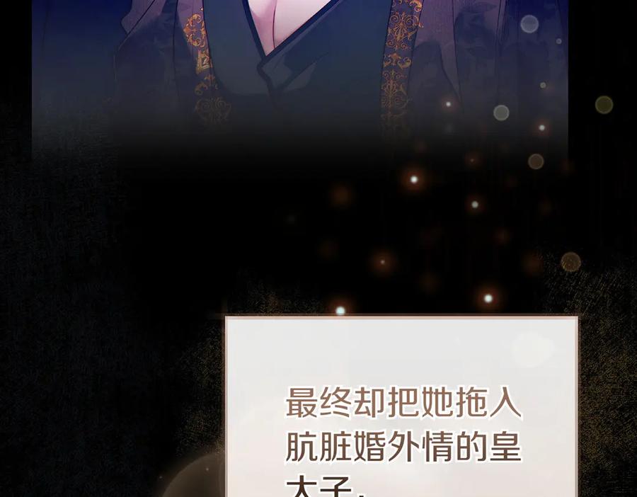 《这个婚绝对会成功》第20话 约定忠诚 第150页