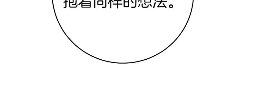 《这个婚绝对会成功》第20话 约定忠诚 第78页