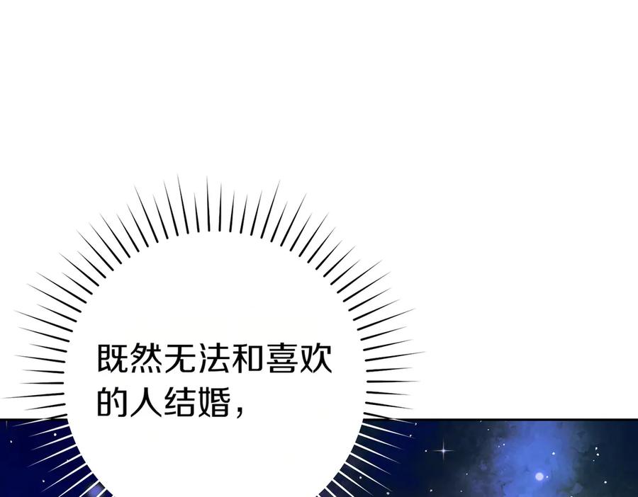 《这个婚绝对会成功》第20话 约定忠诚 第163页