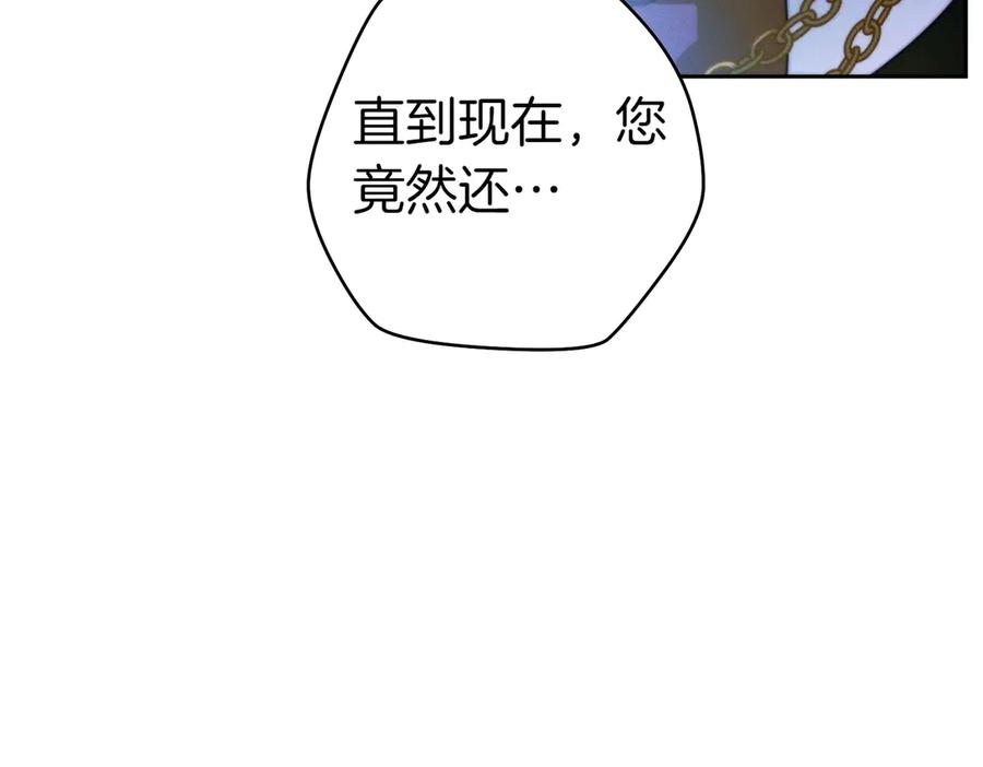 《这个婚绝对会成功》第20话 约定忠诚 第22页