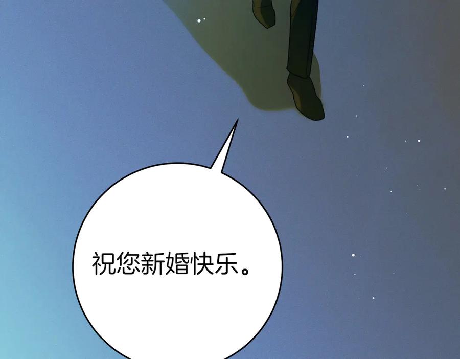 《这个婚绝对会成功》第20话 约定忠诚 第26页