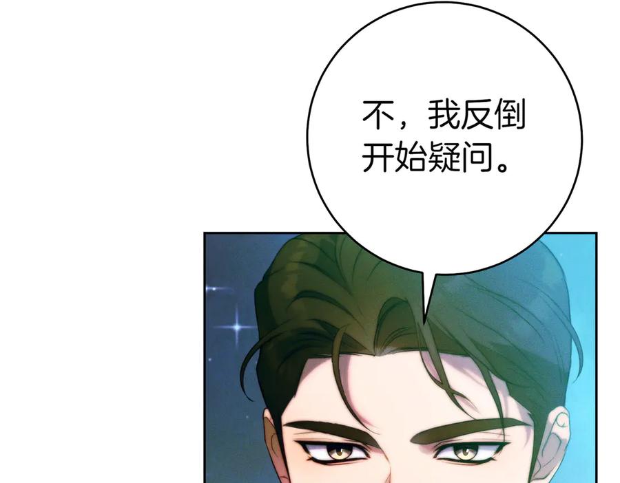 《这个婚绝对会成功》第20话 约定忠诚 第76页