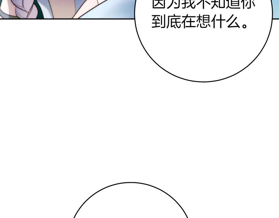 《这个婚绝对会成功》第20话 约定忠诚 第55页