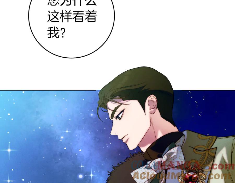 《这个婚绝对会成功》第20话 约定忠诚 第53页
