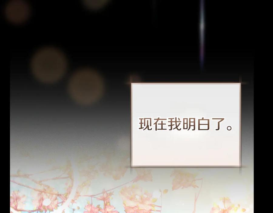 《这个婚绝对会成功》第20话 约定忠诚 第155页