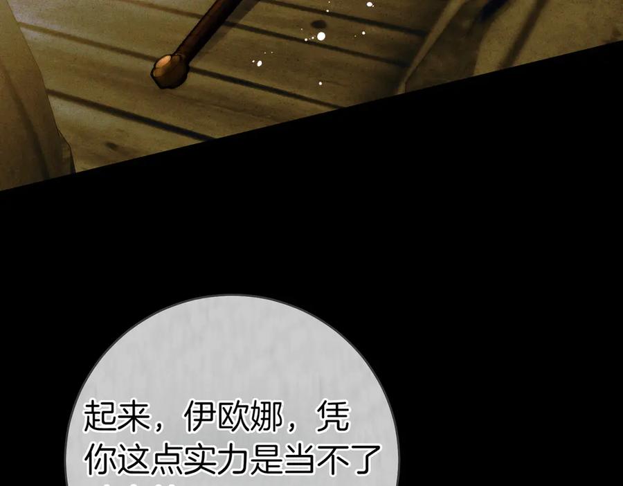 《这个婚绝对会成功》第20话 约定忠诚 第64页