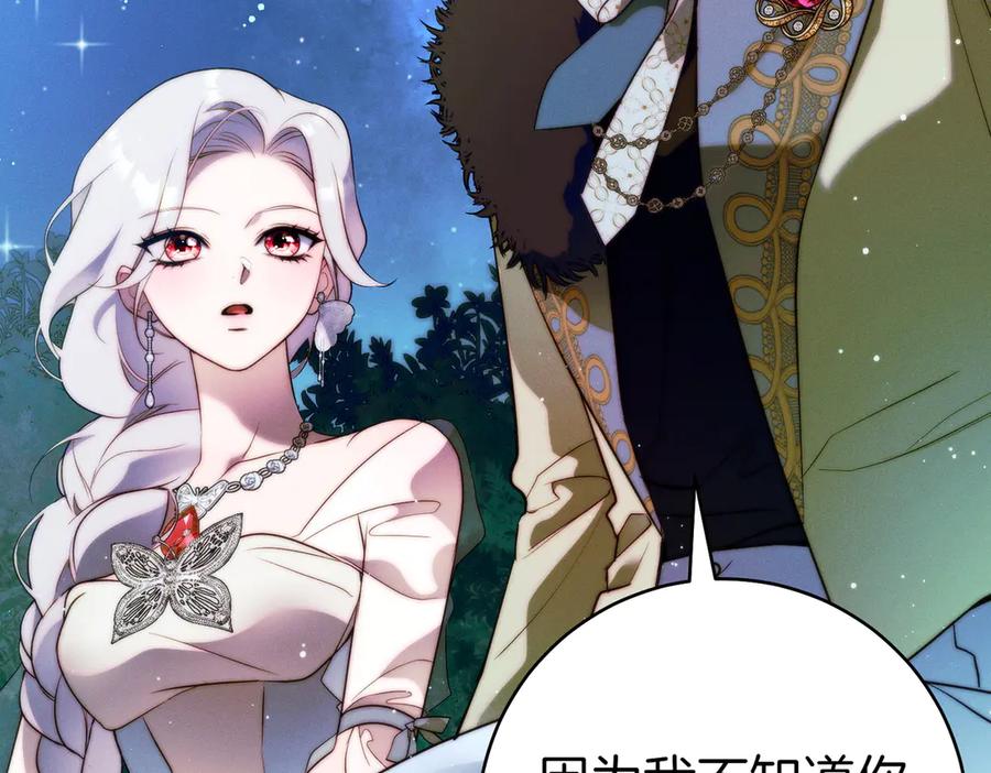 《这个婚绝对会成功》第20话 约定忠诚 第54页