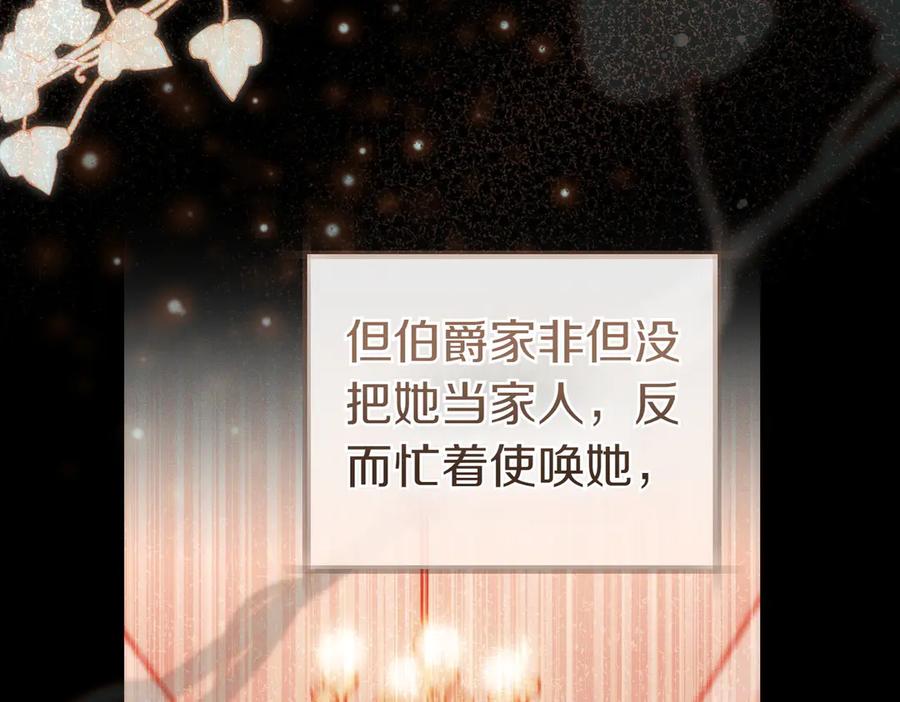 《这个婚绝对会成功》第20话 约定忠诚 第144页