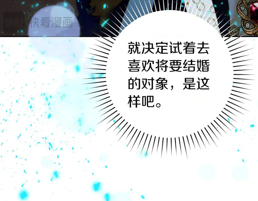 《这个婚绝对会成功》第20话 约定忠诚 第166页