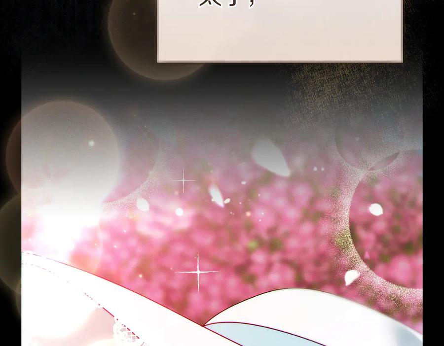 《这个婚绝对会成功》第20话 约定忠诚 第151页
