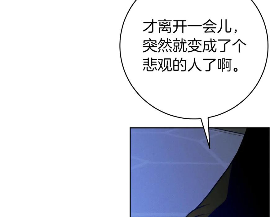《这个婚绝对会成功》第20话 约定忠诚 第39页