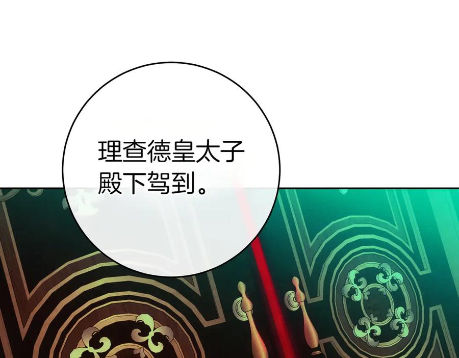 《这个婚绝对会成功》第20话 约定忠诚 第220页
