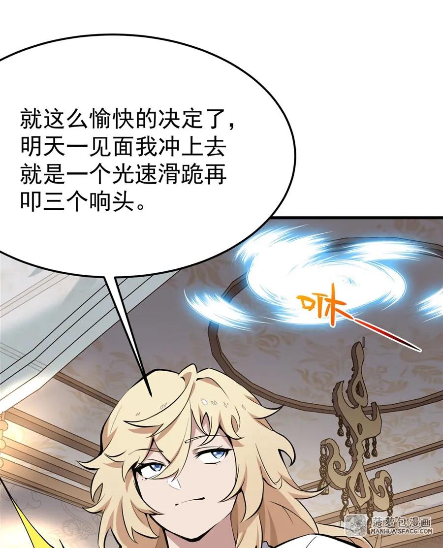 凤傲天小说里的黄毛反派也想幸福 01 地狱级开局 第72页