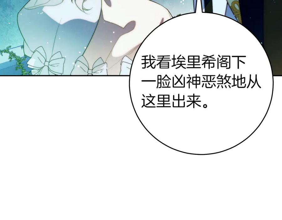 《这个婚绝对会成功》第20话 约定忠诚 第47页