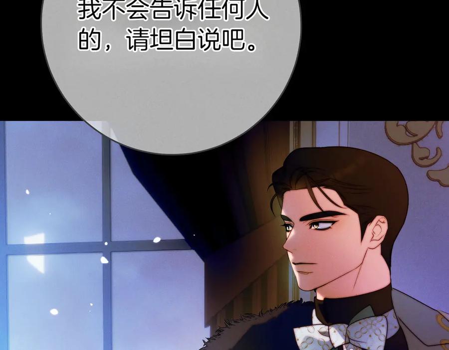 《这个婚绝对会成功》第20话 约定忠诚 第96页