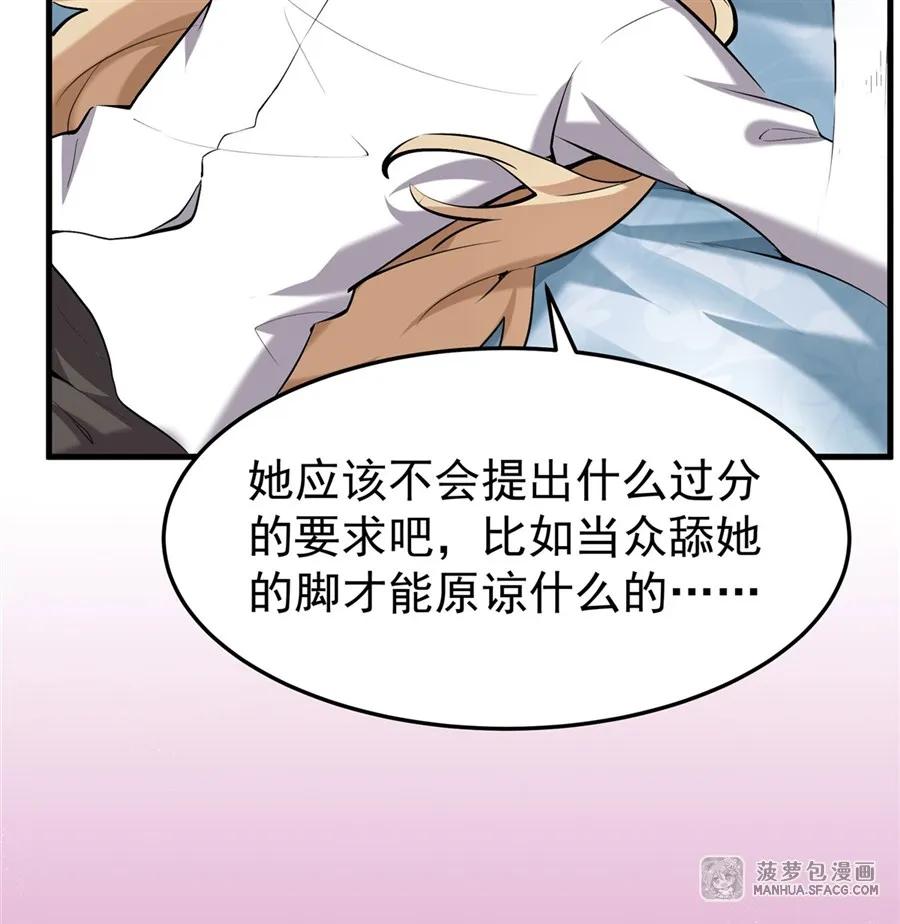 凤傲天小说里的黄毛反派也想幸福 01 地狱级开局 第69页