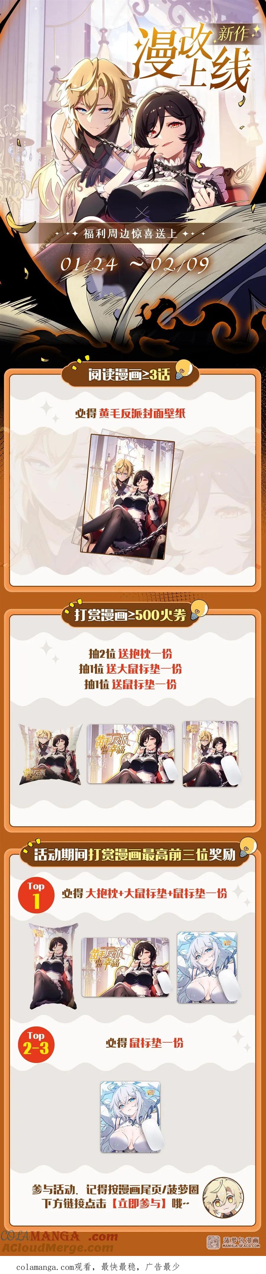 凤傲天小说里的黄毛反派也想幸福 01 地狱级开局 第82页