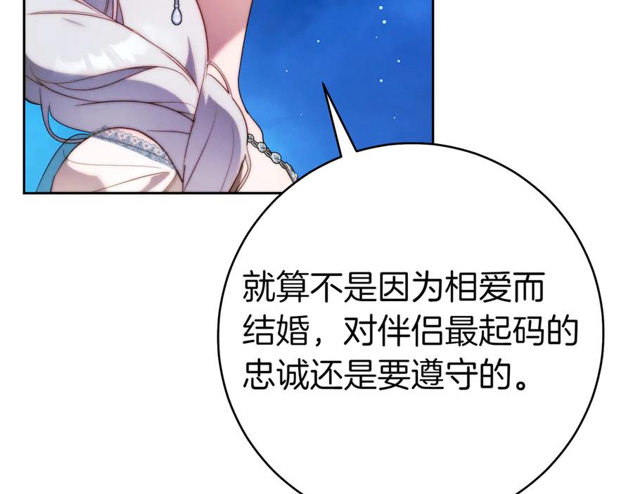 《这个婚绝对会成功》第20话 约定忠诚 第136页