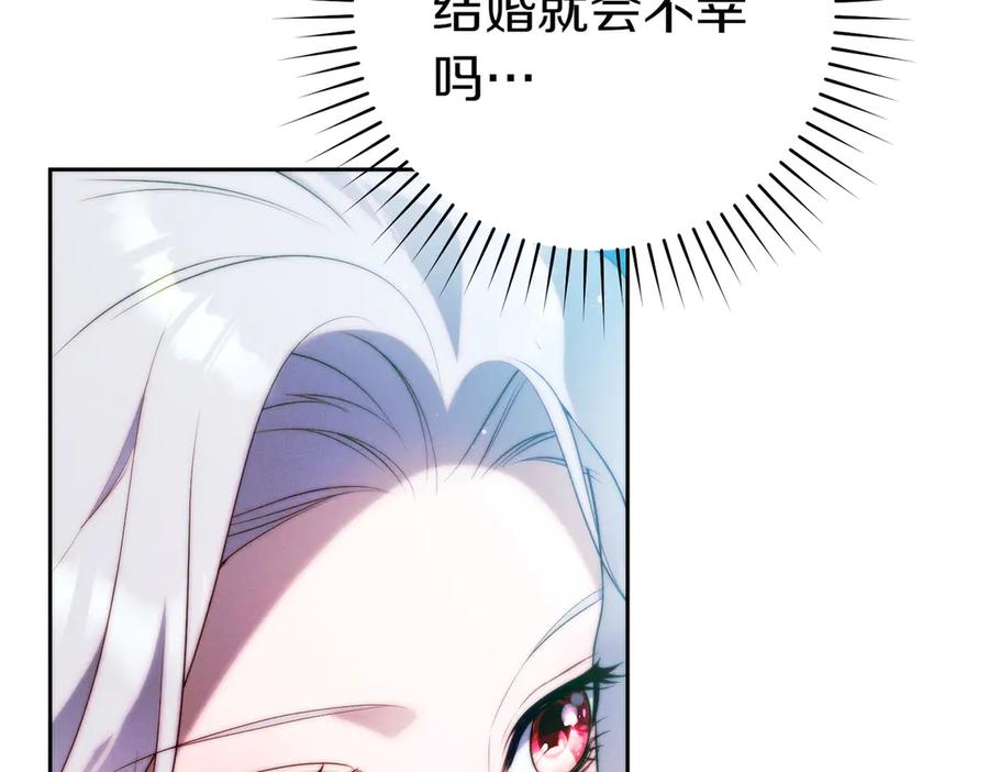 《这个婚绝对会成功》第20话 约定忠诚 第60页