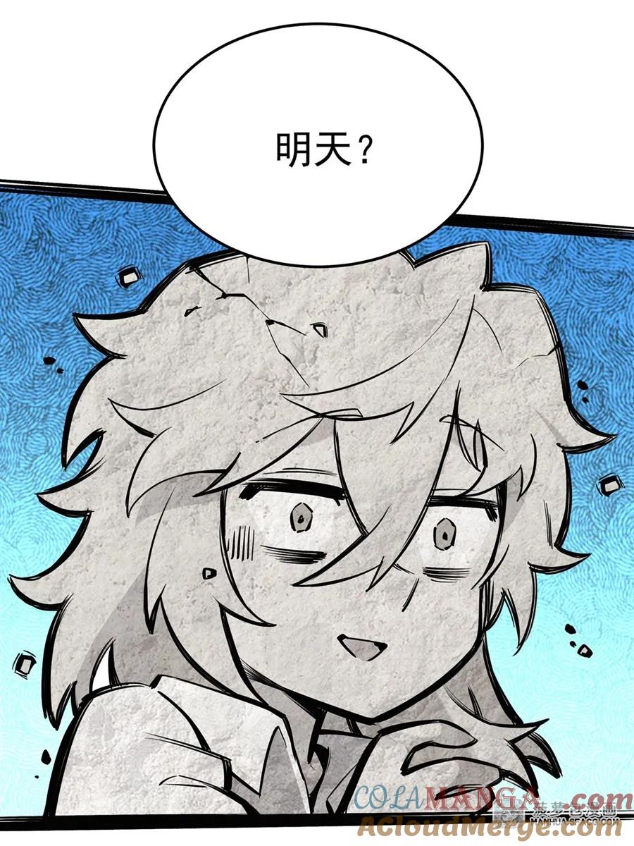 凤傲天小说里的黄毛反派也想幸福 01 地狱级开局 第64页