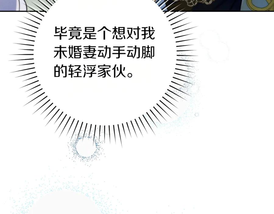 《这个婚绝对会成功》第20话 约定忠诚 第124页