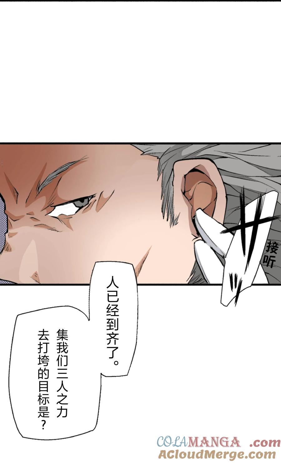 文豪野犬（彩色条漫） - 20 20 - 第40张图