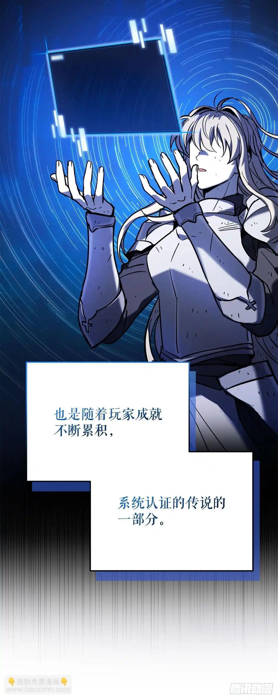 《我洗劫了魔神的仓库》19.玛门亲临 第15页
