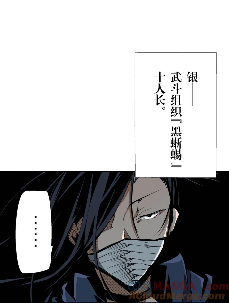 文豪野犬（彩色条漫） - 20 20 - 第28张图