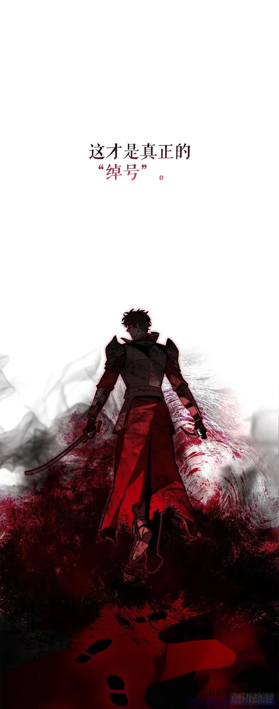 《我洗劫了魔神的仓库》19.玛门亲临 第16页