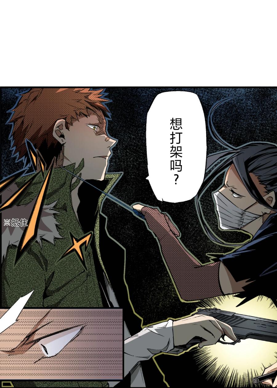 文豪野犬（彩色条漫） - 20 20 - 第33张图