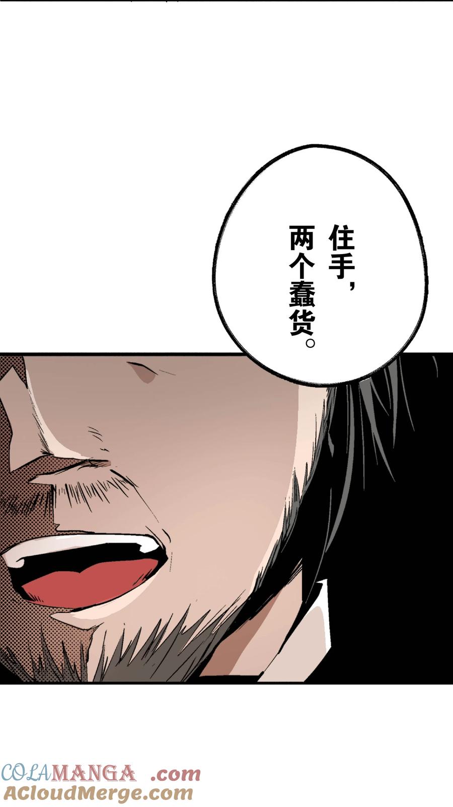 文豪野犬（彩色条漫） - 20 20 - 第34张图