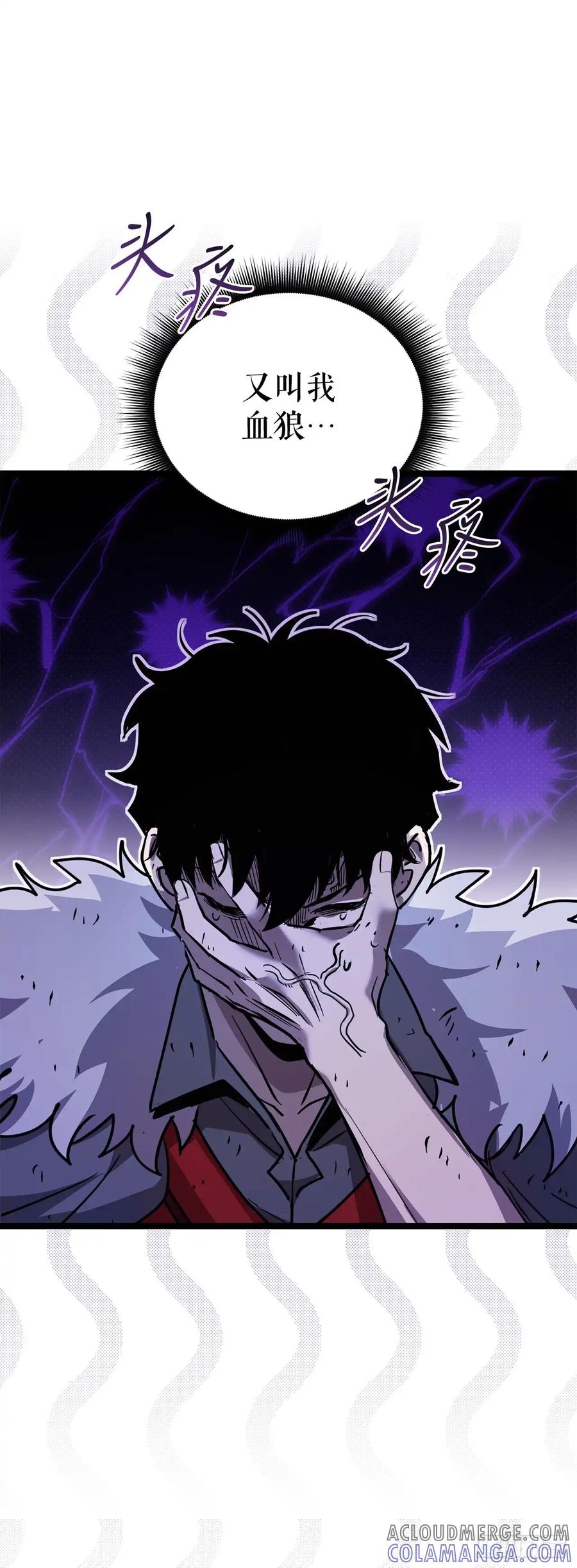 《我洗劫了魔神的仓库》19.玛门亲临 第13页
