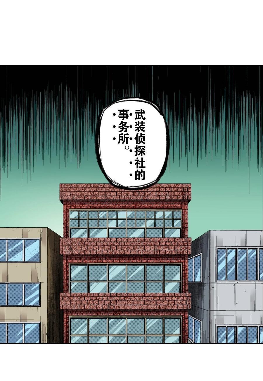 文豪野犬（彩色条漫） - 20 20 - 第42张图