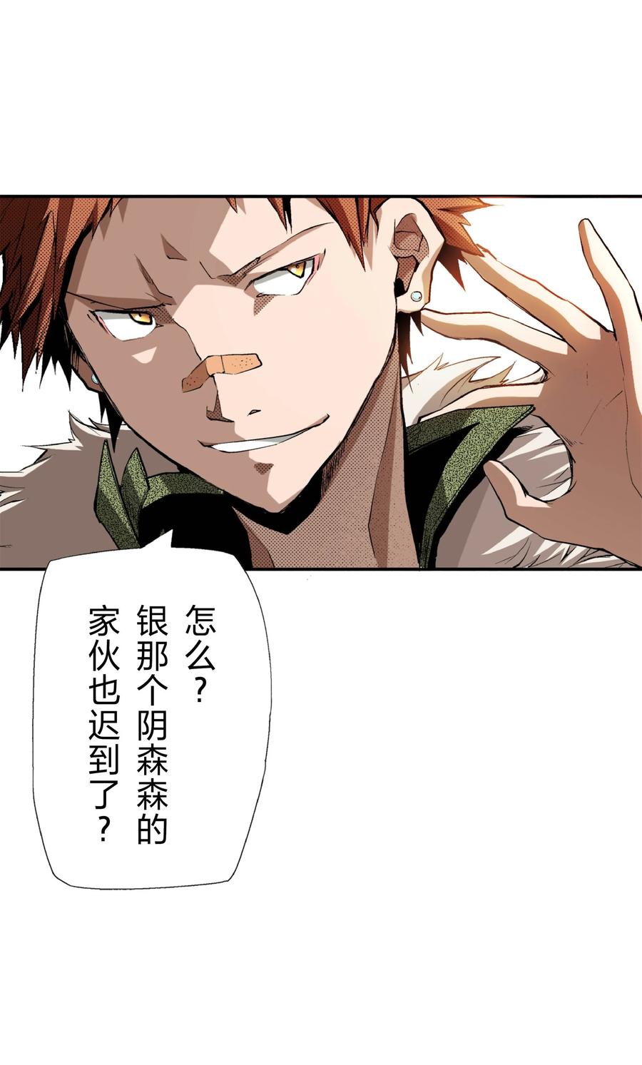 文豪野犬（彩色条漫） - 20 20 - 第24张图