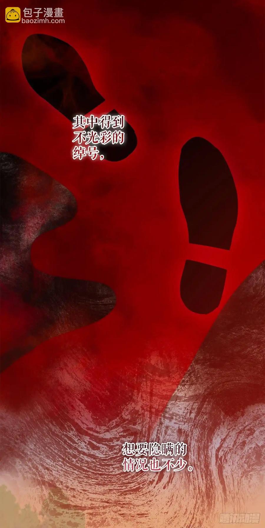 《我洗劫了魔神的仓库》19.玛门亲临 第18页