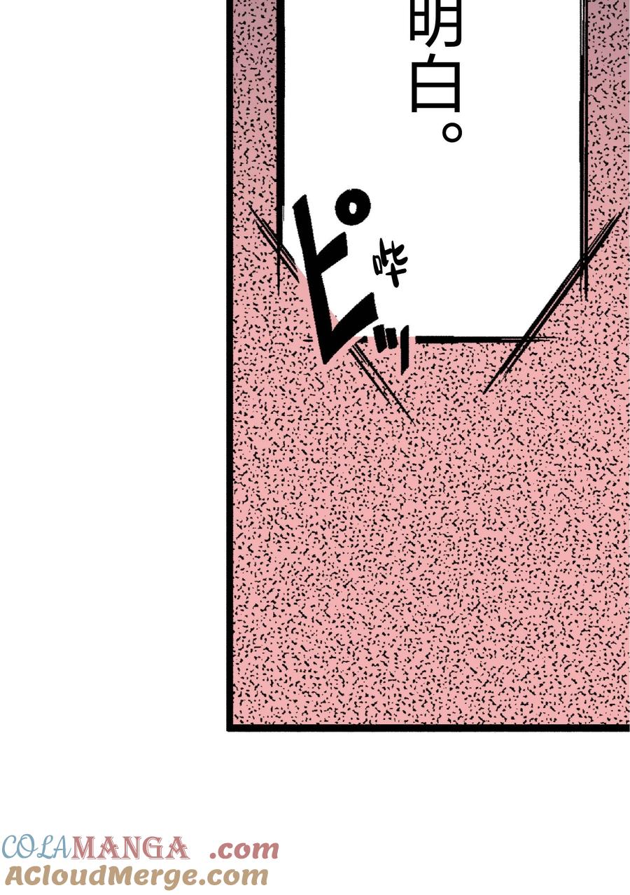 文豪野犬（彩色条漫） - 20 20 - 第49张图