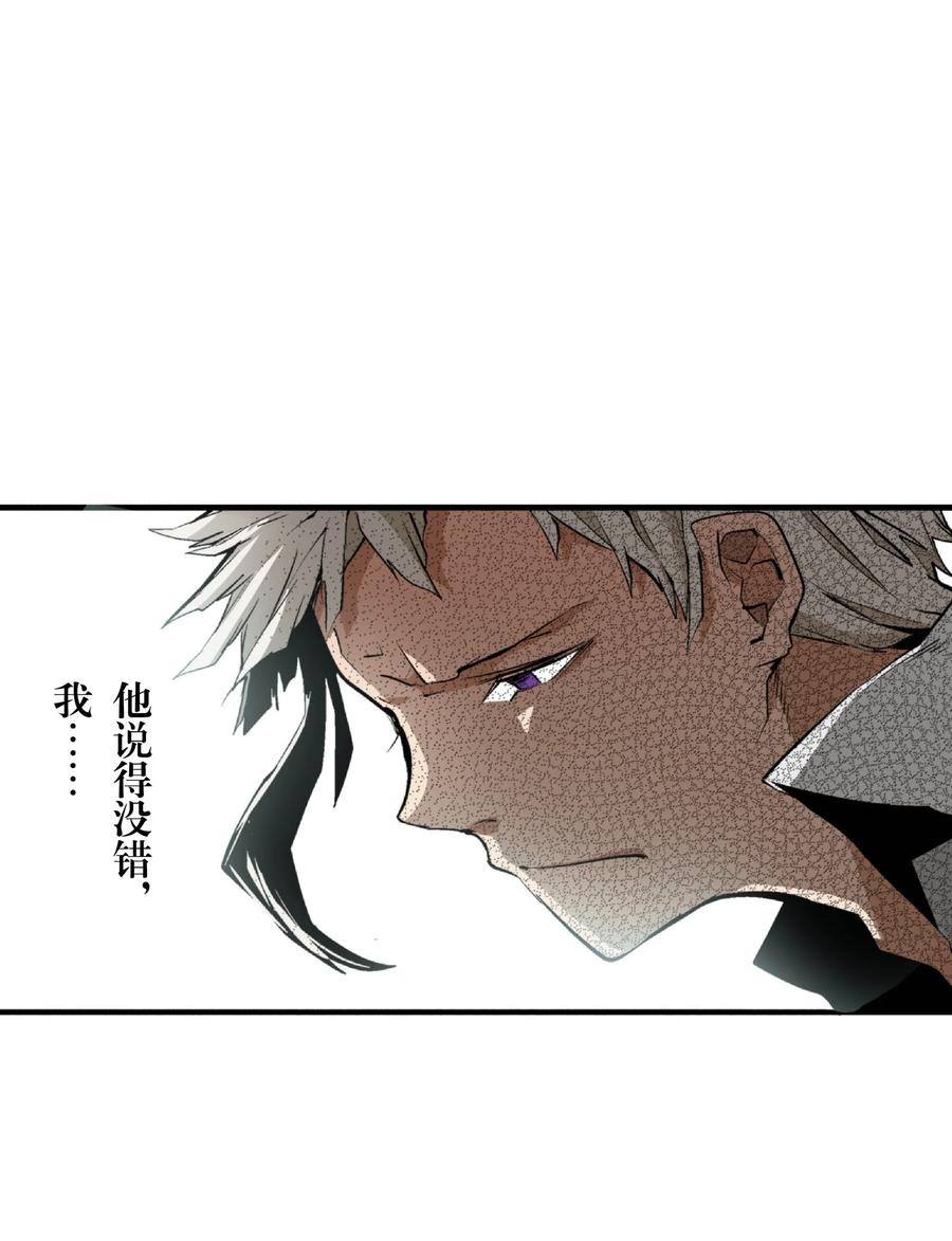 文豪野犬（彩色条漫） - 20 20 - 第17张图