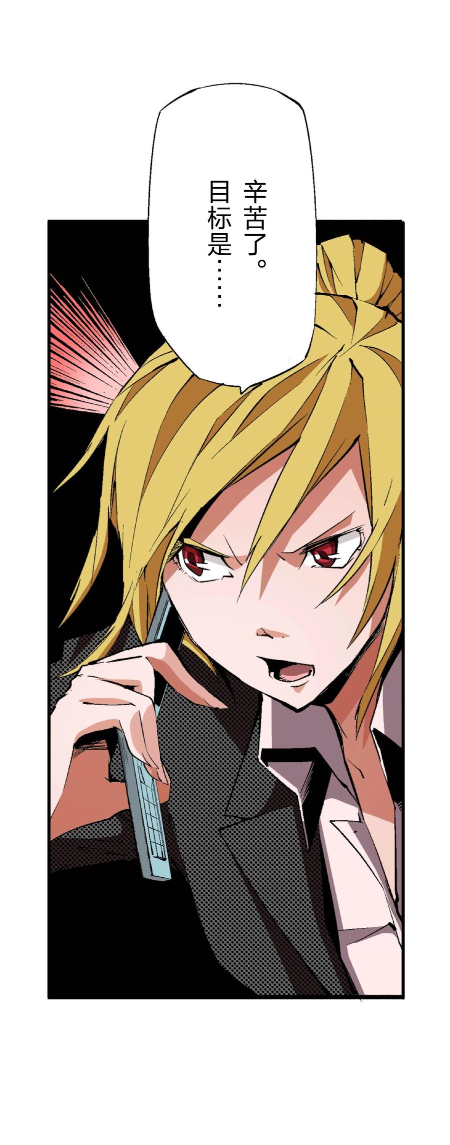 文豪野犬（彩色条漫） - 20 20 - 第41张图