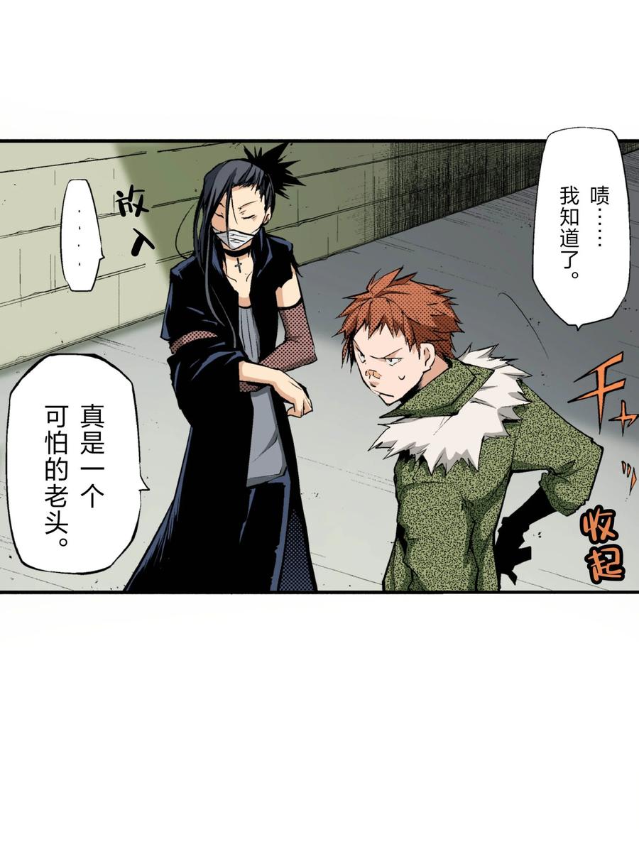 文豪野犬（彩色条漫） - 20 20 - 第38张图