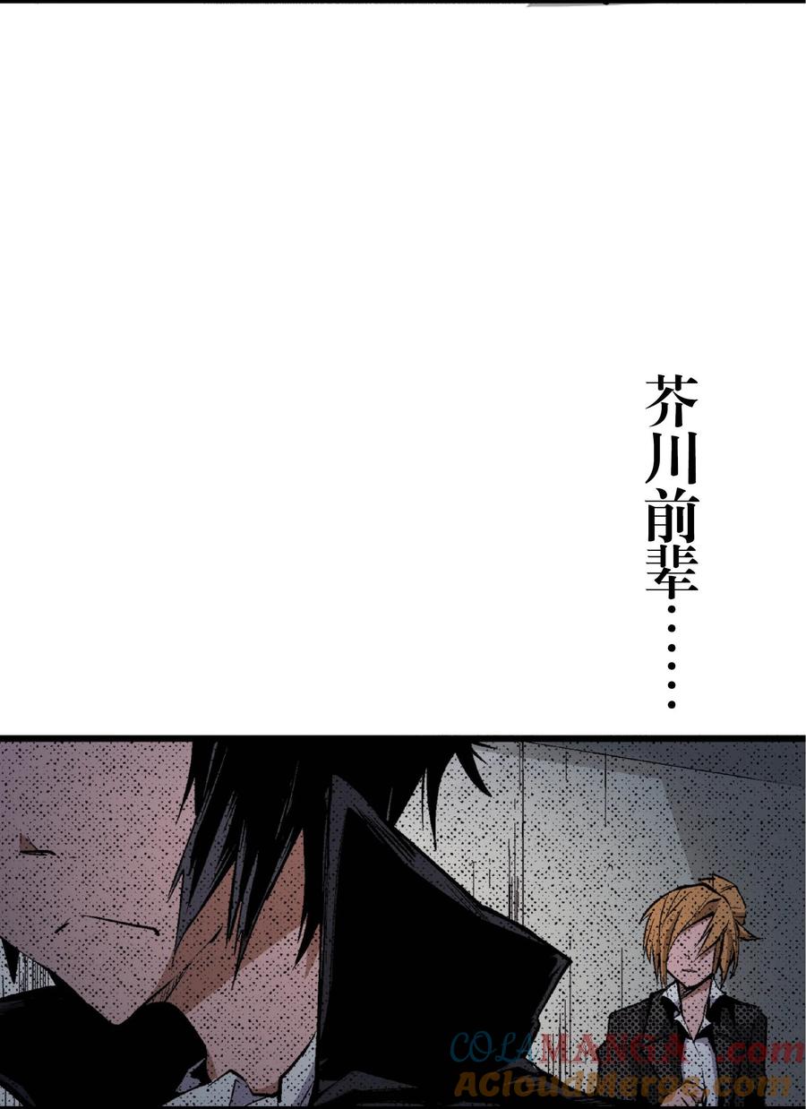 文豪野犬（彩色条漫） - 20 20 - 第52张图