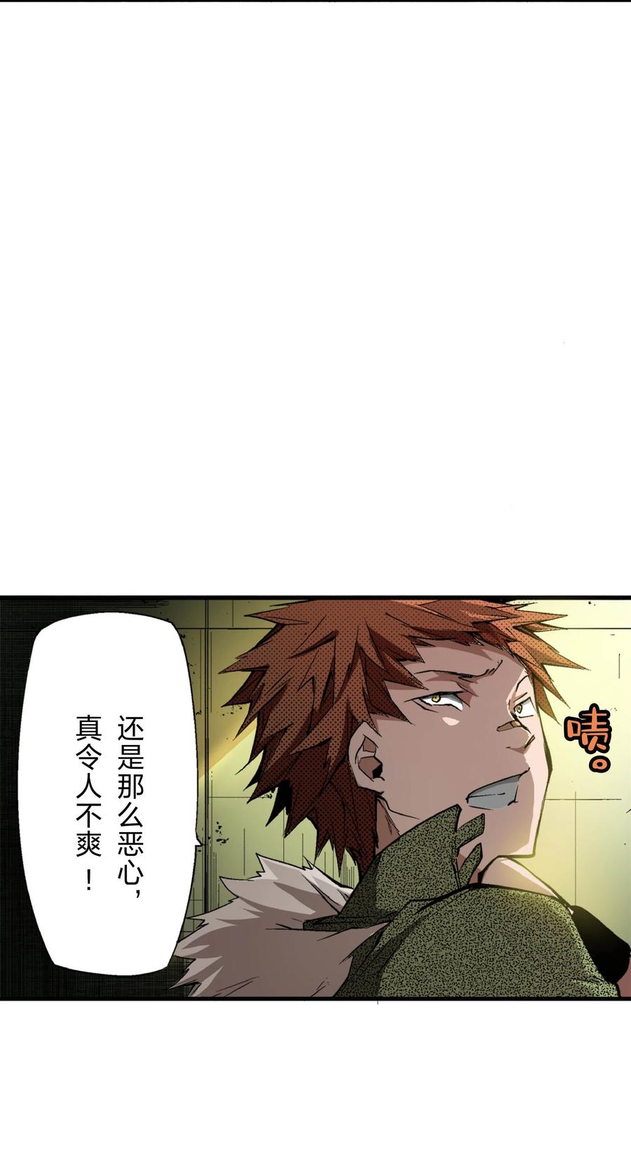 文豪野犬（彩色条漫） - 20 20 - 第29张图