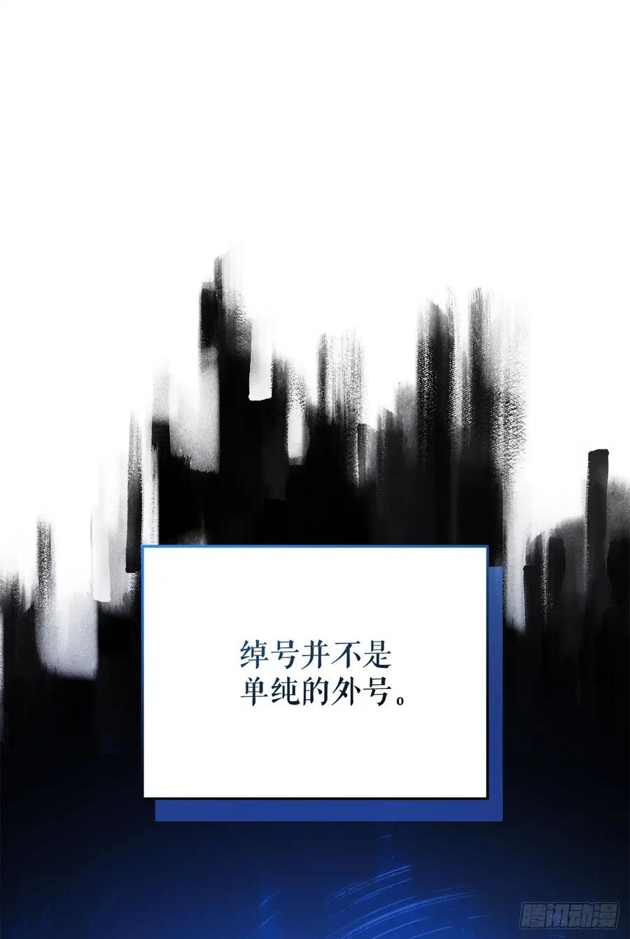 《我洗劫了魔神的仓库》19.玛门亲临 第14页