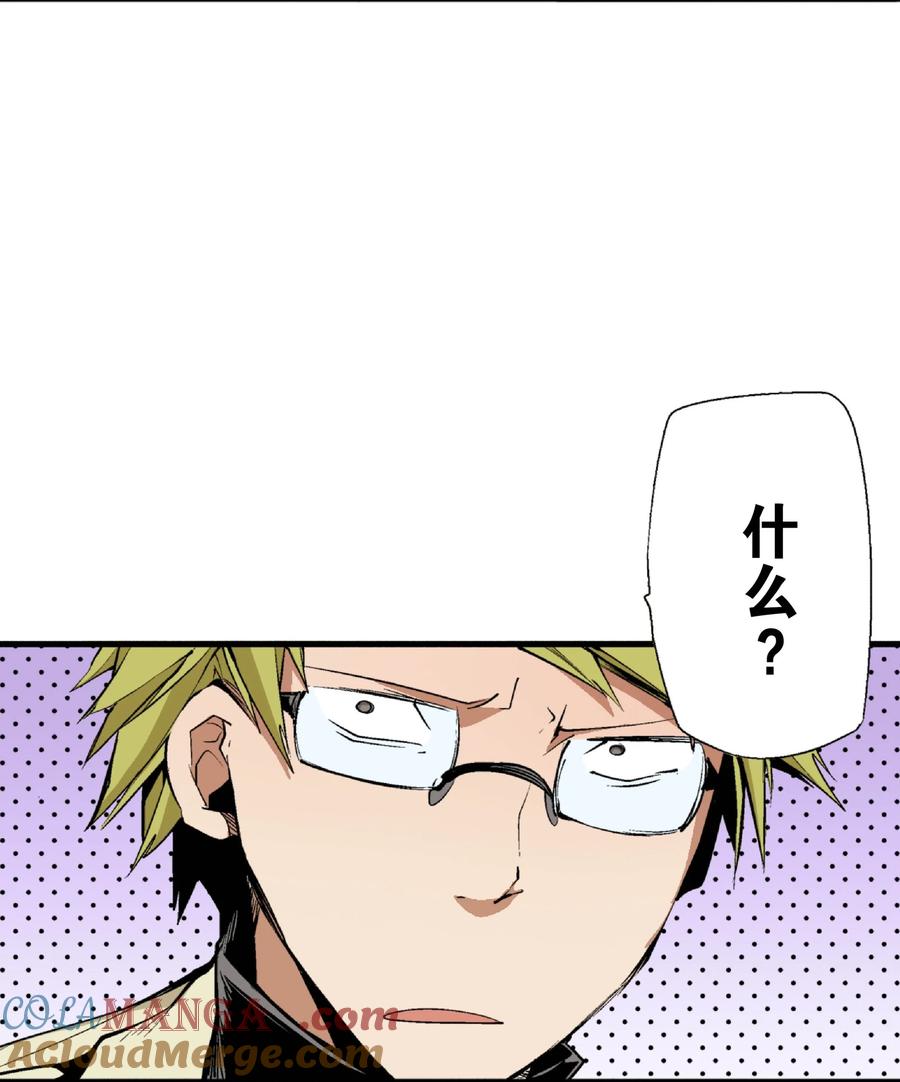 文豪野犬（彩色条漫） - 20 20 - 第13张图