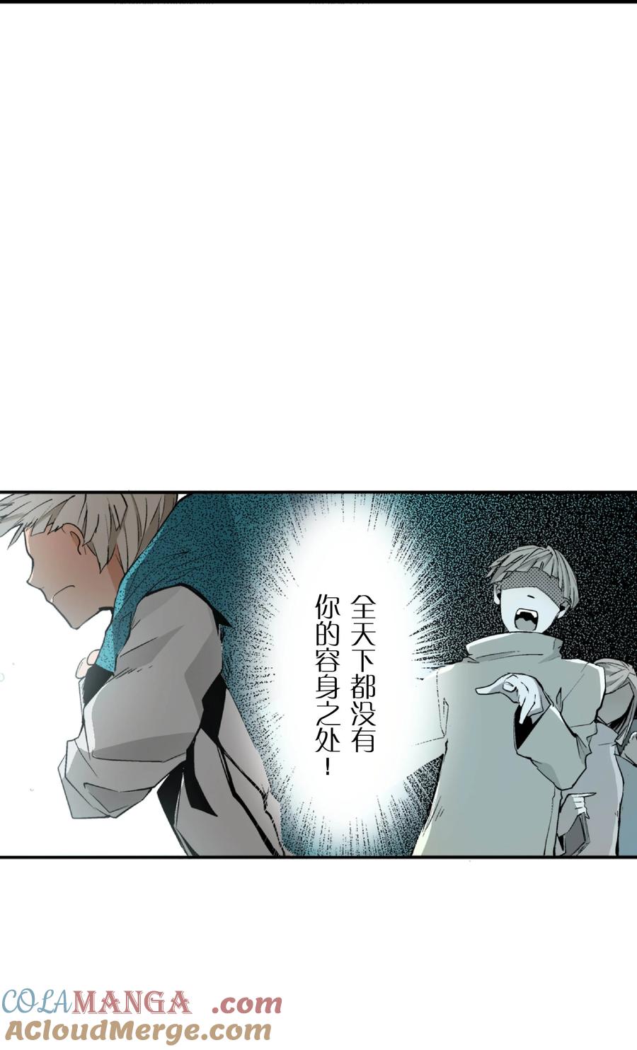 文豪野犬（彩色条漫） - 20 20 - 第16张图